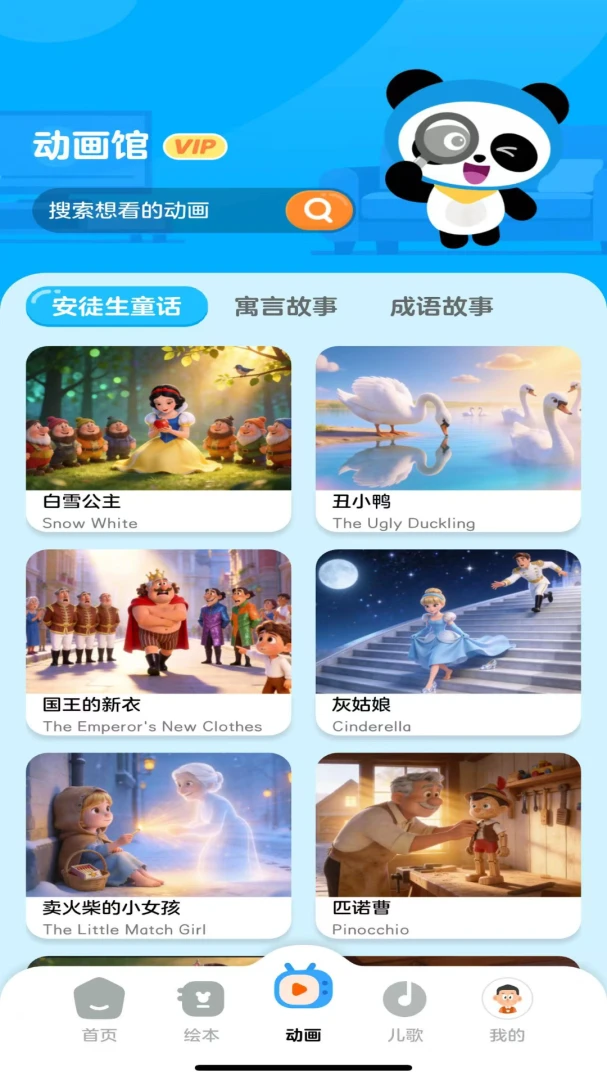 ���ֱ���(��ͯӢ��ѧϰAPP)v1.0.0 ��Ѱ�