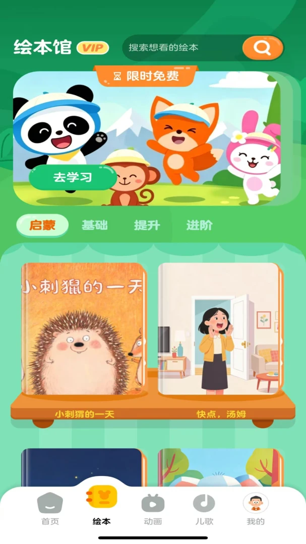 ���ֱ���(��ͯӢ��ѧϰAPP)v1.0.0 ��Ѱ�