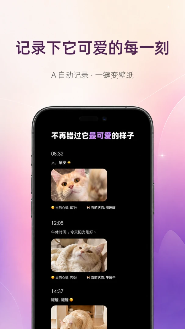 С��è����AI�ܼ�(è��AI�ػ��ܼ�)v3.1.0006 �ٷ�����