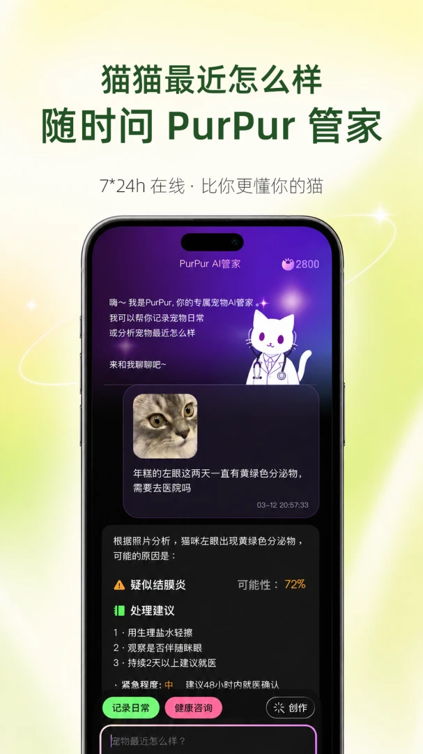 С��è����AI�ܼ�(è��AI�ػ��ܼ�)v3.1.0006 �ٷ�����