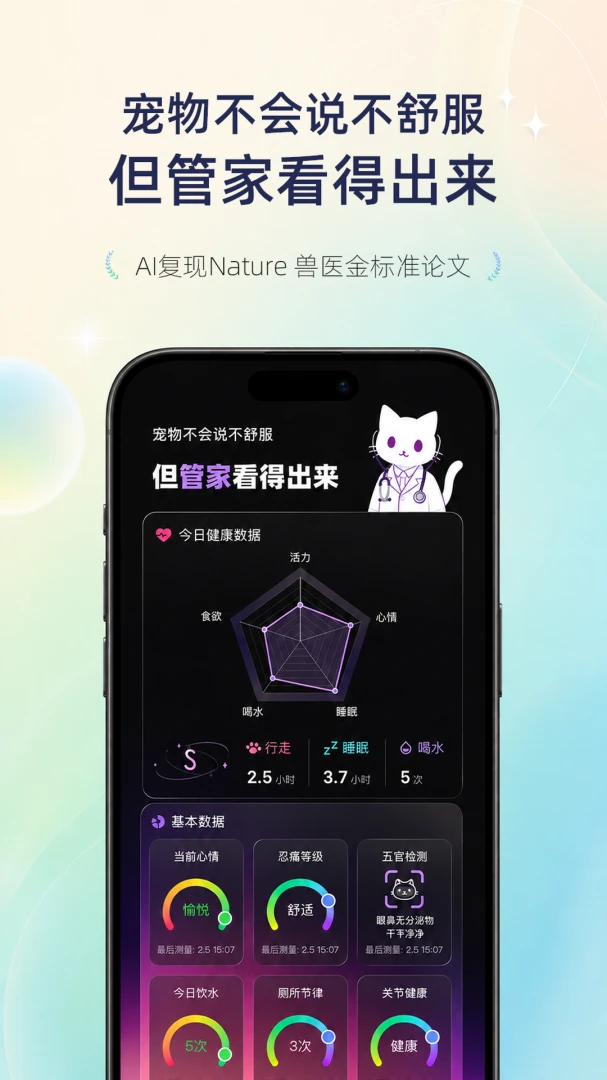 С��è����AI�ܼ�(è��AI�ػ��ܼ�)v3.1.0006 �ٷ�����