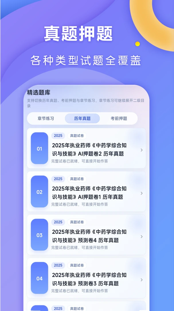 ȫ��ҽ��2026�ٷ����°汾v1.0.3 �ֻ���