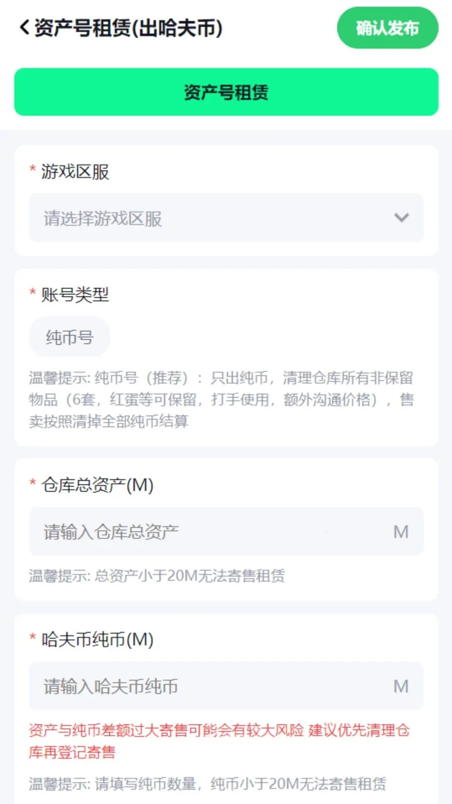 �ѻ�����(��Ϸ�˺Ž���ƽ̨)v1.0.9 �ٷ�����