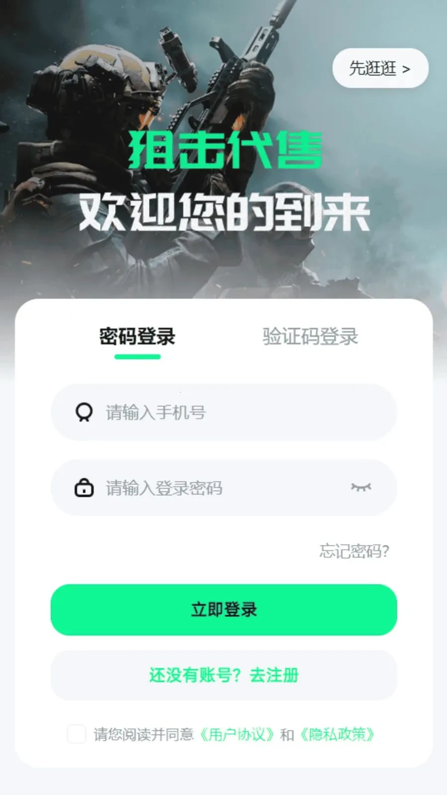 �ѻ�����(��Ϸ�˺Ž���ƽ̨)v1.0.9 �ٷ�����