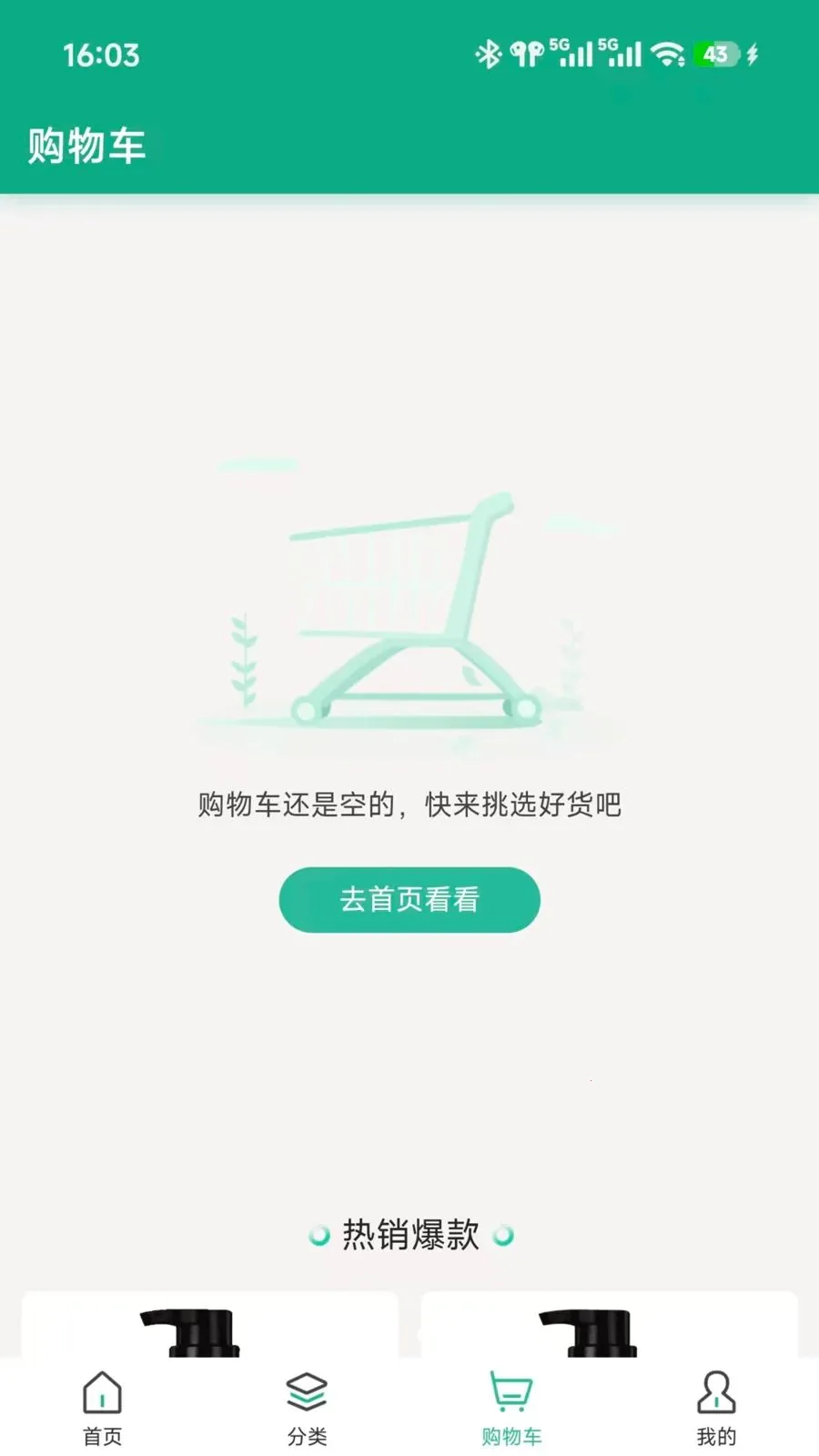 ΢��ë��(�ݱ�����ƽ̨)v1.0.1 ��׿��