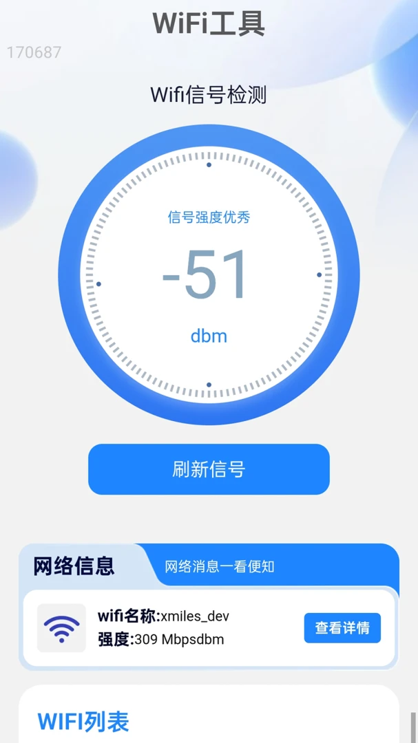 �Զ�WiFiԿ��ͨ(WiFi�๦�ܹ���)v2.0.1 �ٷ�����