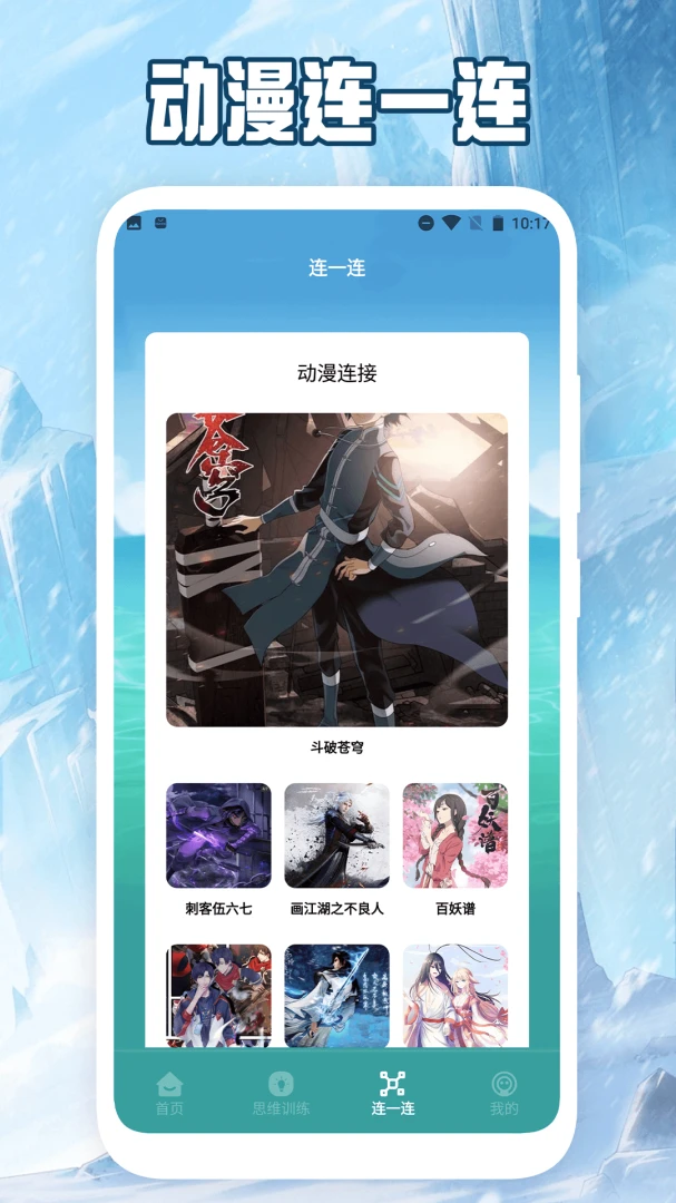����Զ����ƴ(����������Ϸ)v1.3 ��׿��