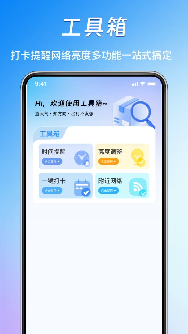 ΢�����¼��������2026���°汾v1.0.0 ��׿��