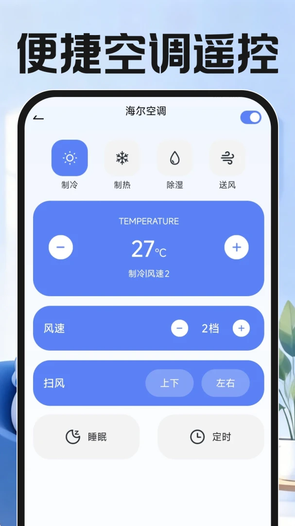 ����ң��������(�ҵ���������)v1.0.0 ��׿��