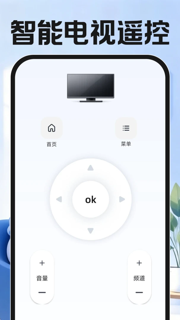 ����ң��������(�ҵ���������)v1.0.0 ��׿��