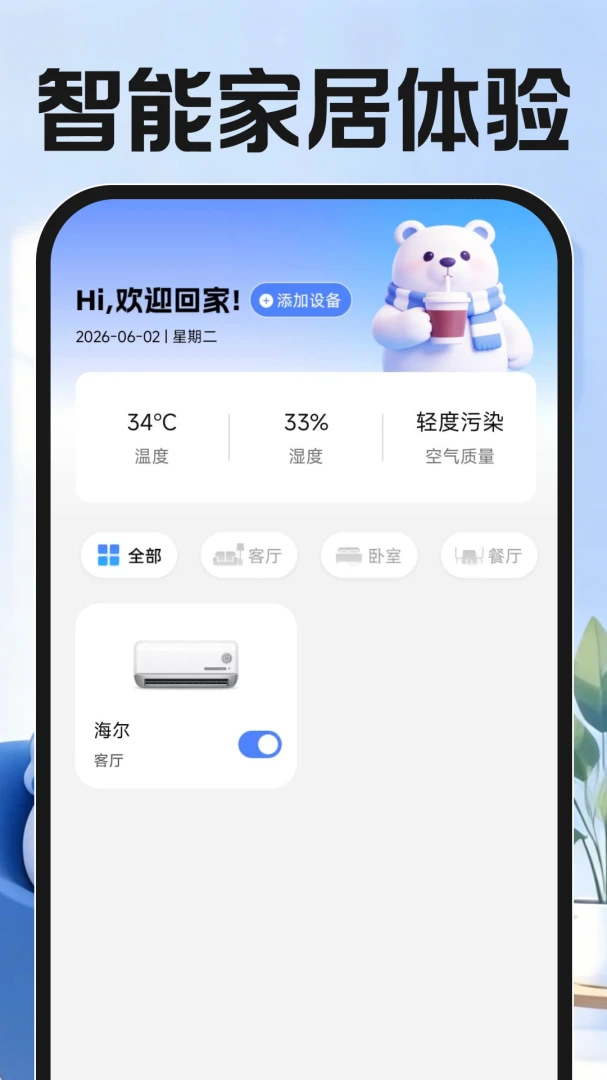 ����ң��������(�ҵ���������)v1.0.0 ��׿��