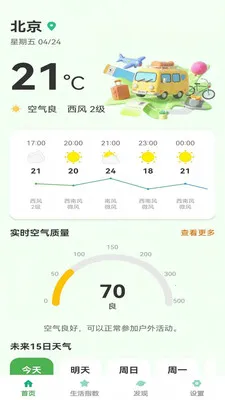 ��ů���(������������)v1.0.6 ��׿��