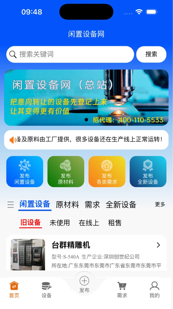�����豸��2026�ٷ����°汾v1.0.82 �ֻ���