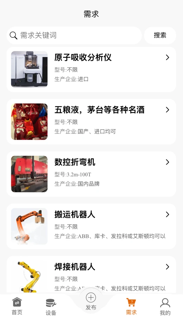 �����豸��2026�ٷ����°汾v1.0.82 �ֻ���