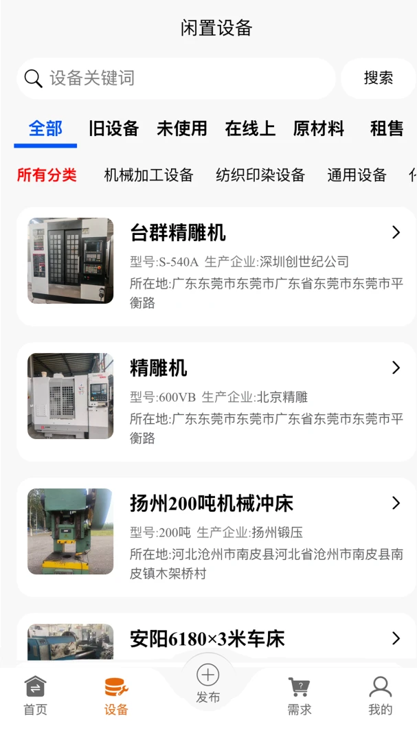 �����豸��2026�ٷ����°汾v1.0.82 �ֻ���