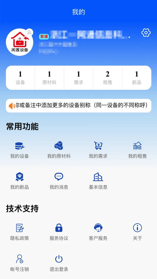 �����豸��2026�ٷ����°汾v1.0.82 �ֻ���
