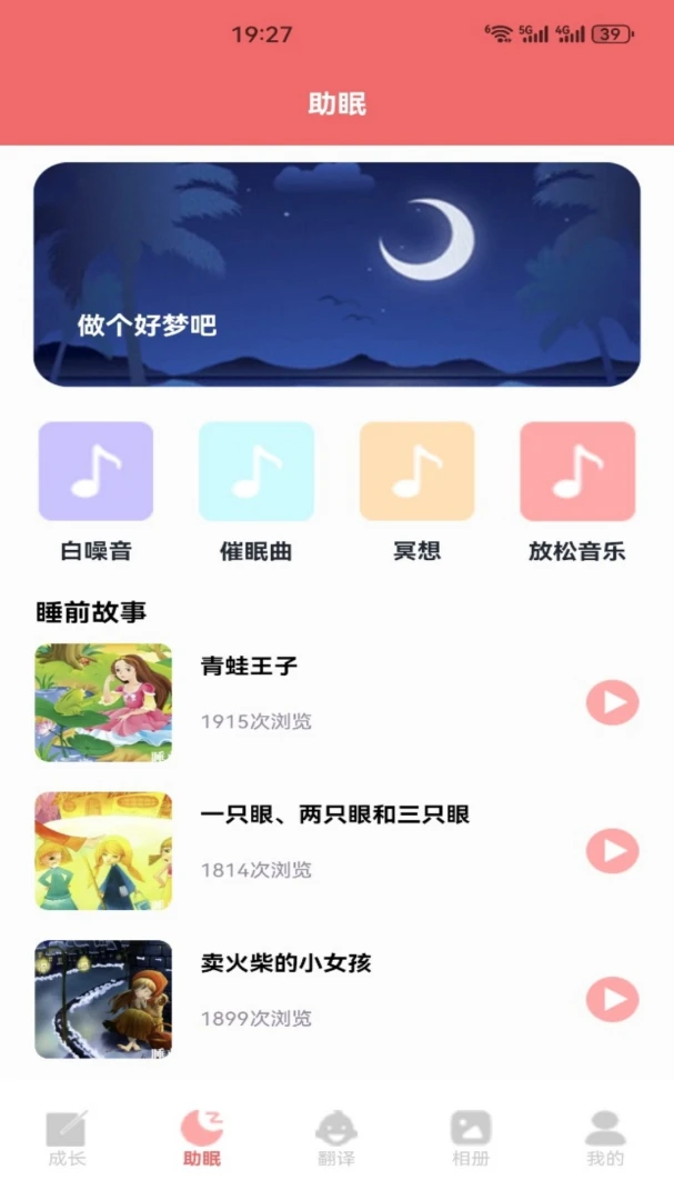 ѼѼ���ư�׿���ֻ���v1.2 �ٷ�����