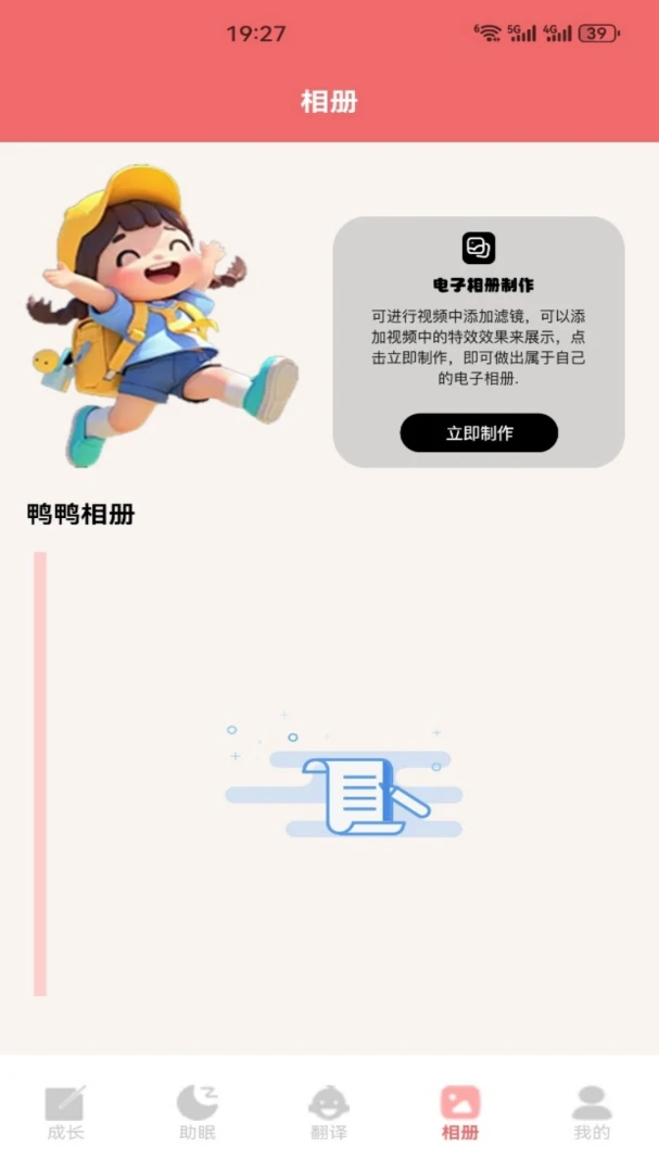 ѼѼ���ư�׿���ֻ���v1.2 �ٷ�����