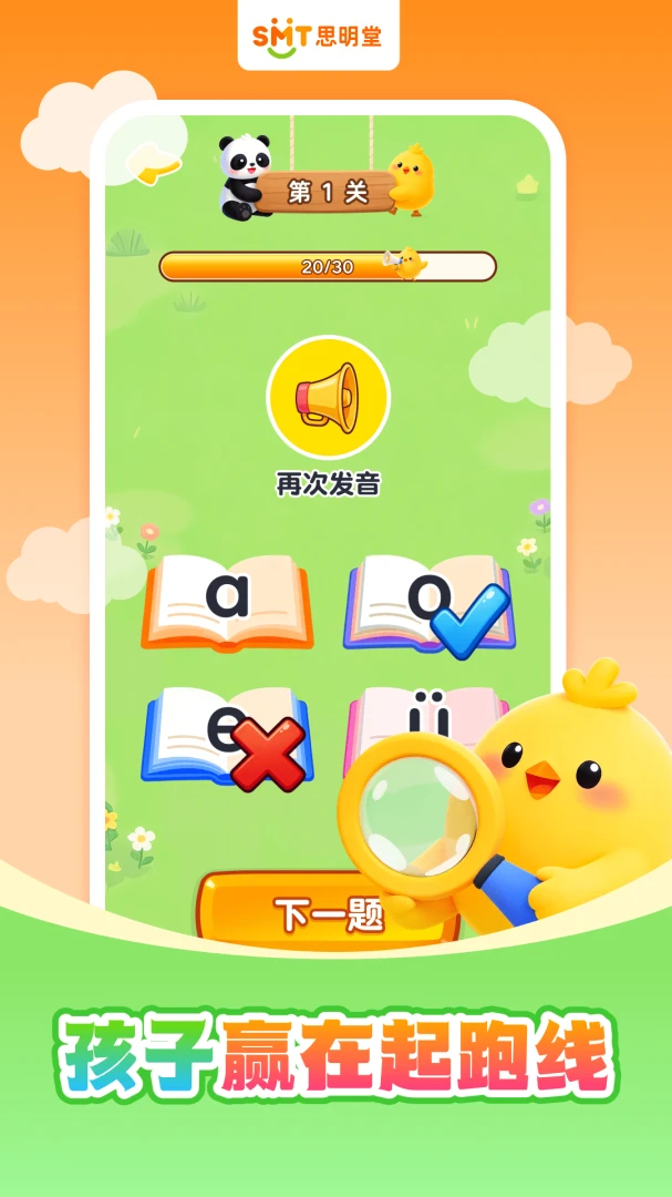 ���ƴ��ƴ��(��ͯƴ��ѧϰ����)v1.0.3 �ٷ�����
