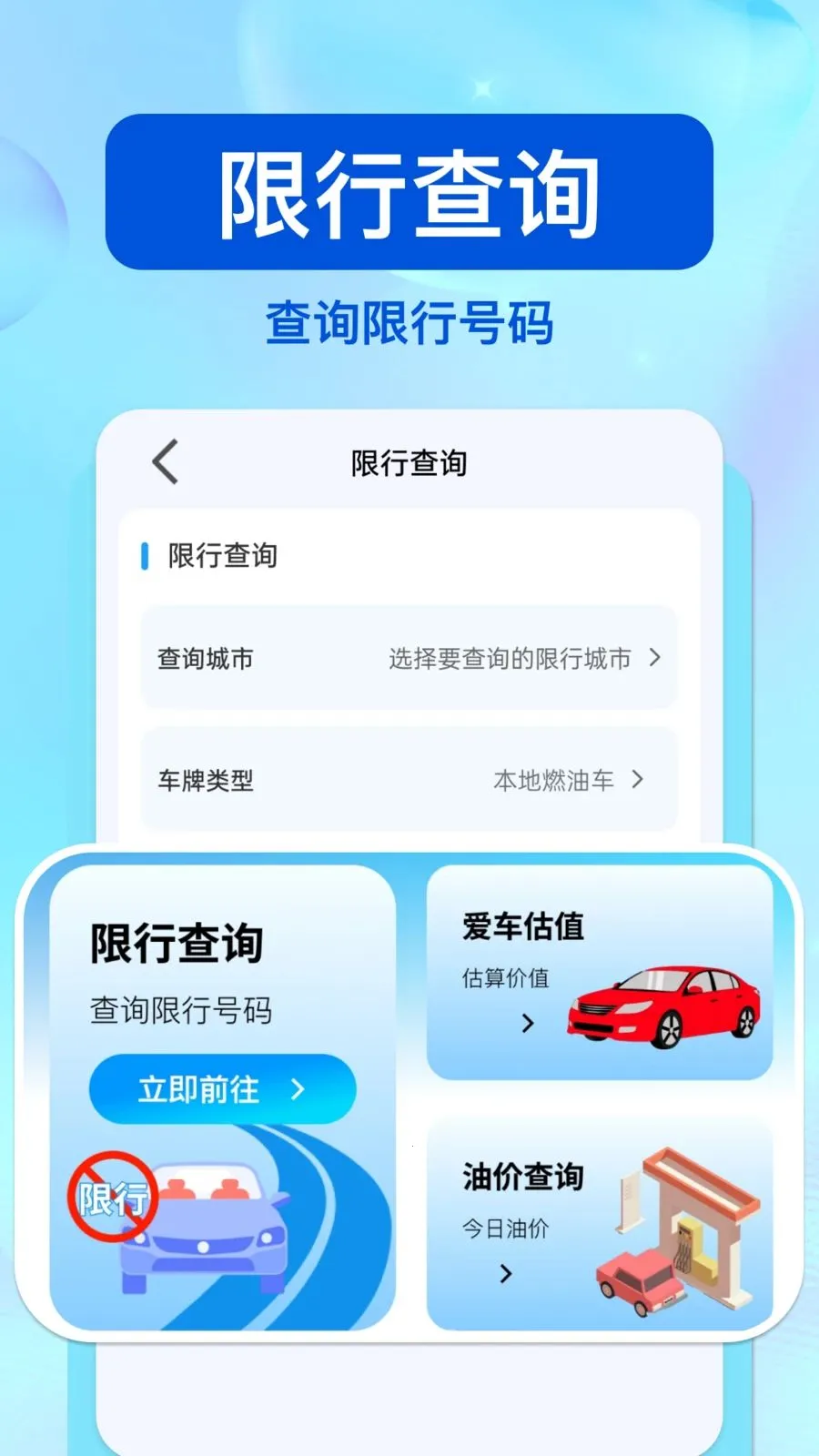 ��ͨΥ�洦��2026���°汾v1.0.0 �ٷ�����