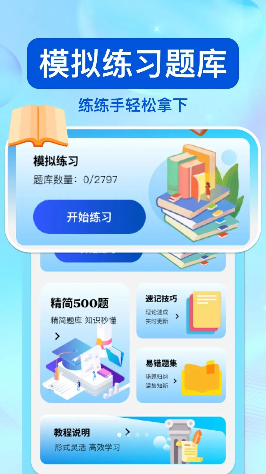 ��ͨΥ�洦��2026���°汾v1.0.0 �ٷ�����