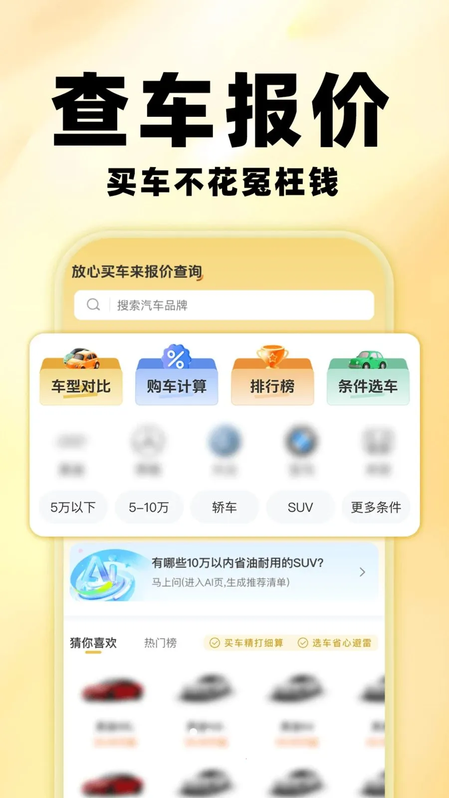 �����鱨�������ֻ���v1.0.0 �ֻ���