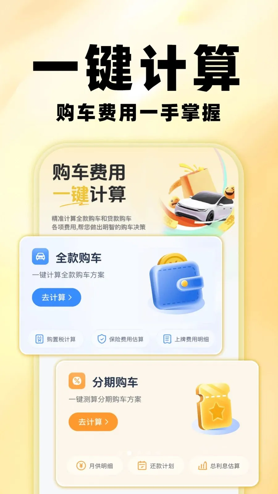 �����鱨�������ֻ���v1.0.0 �ֻ���