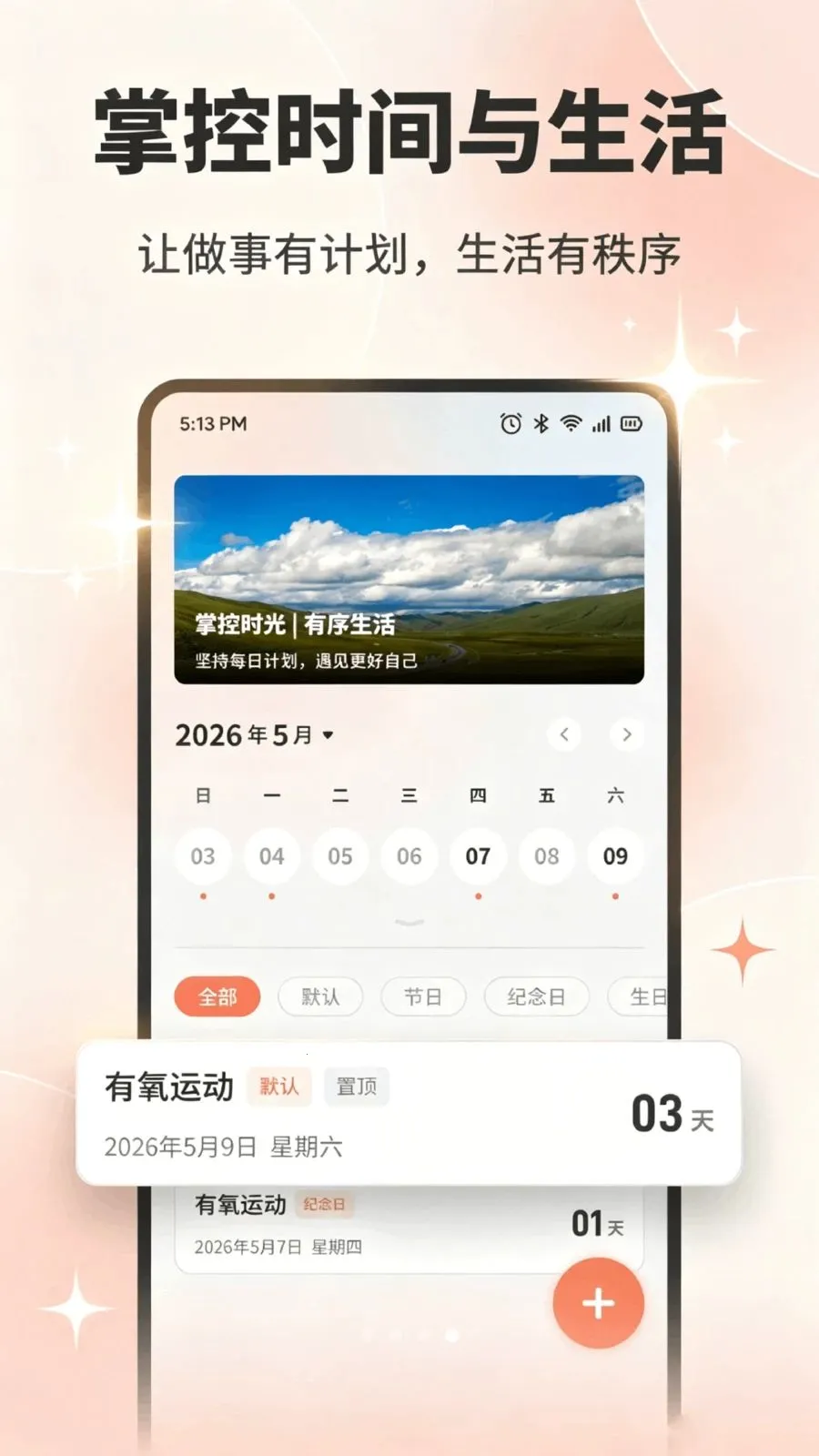 �ܲ�AI2026�ٷ����°汾v1.4 �ֻ���