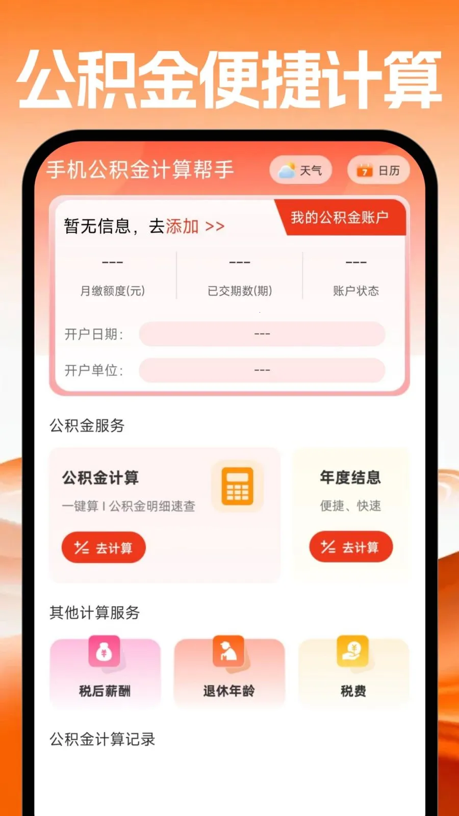 �ֻ�������������(��������滮����)v1.0.0 ��Ѱ�