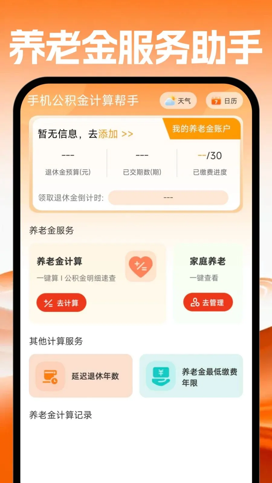 �ֻ�������������(��������滮����)v1.0.0 ��Ѱ�