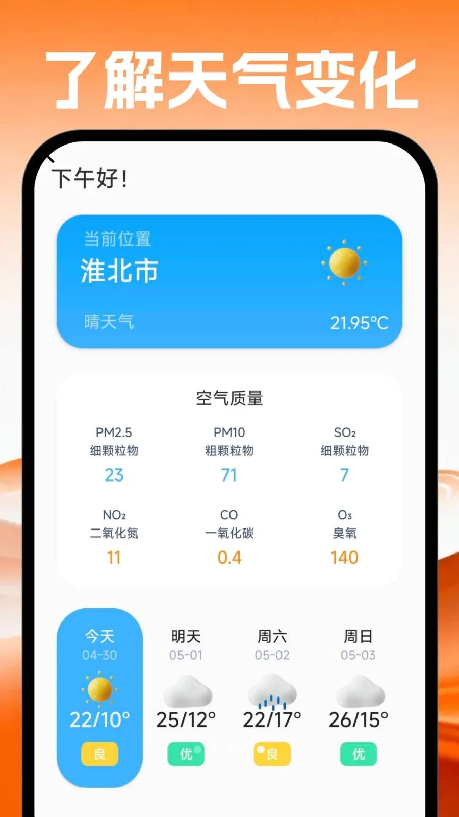 �ֻ�������������(��������滮����)v1.0.0 ��Ѱ�