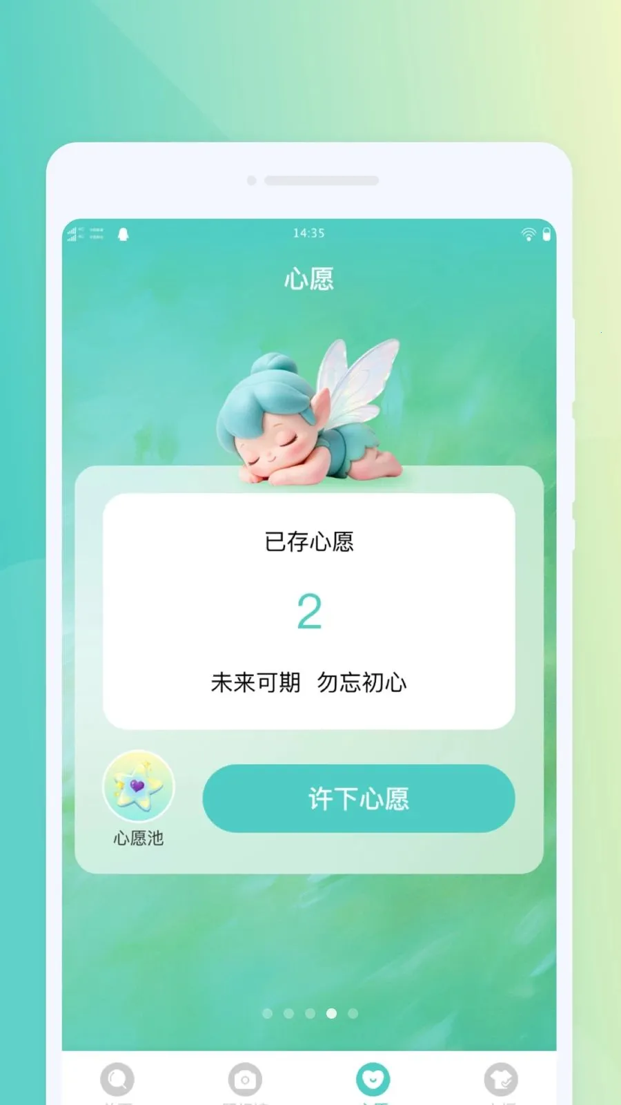 ΢���Я�Ŵ�(ʵ���Ķ�����)v1.0.0 ��׿��