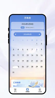�紨������2026�ٷ����°汾v1.0.1 ��׿��