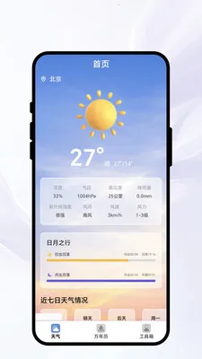 �紨������2026�ٷ����°汾v1.0.1 ��׿��