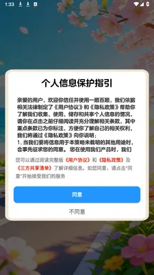 һ˳��˳(����С����)v1.0.1 ��Ѱ�