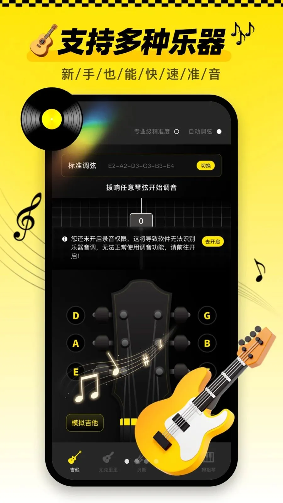 ������tune�ֻ���(��������App)v1.0.1 ��Ѱ�