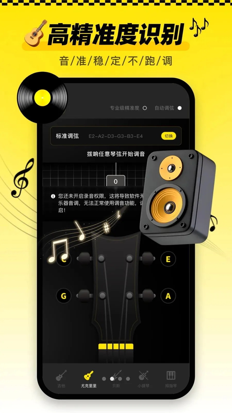 ������tune�ֻ���(��������App)v1.0.1 ��Ѱ�