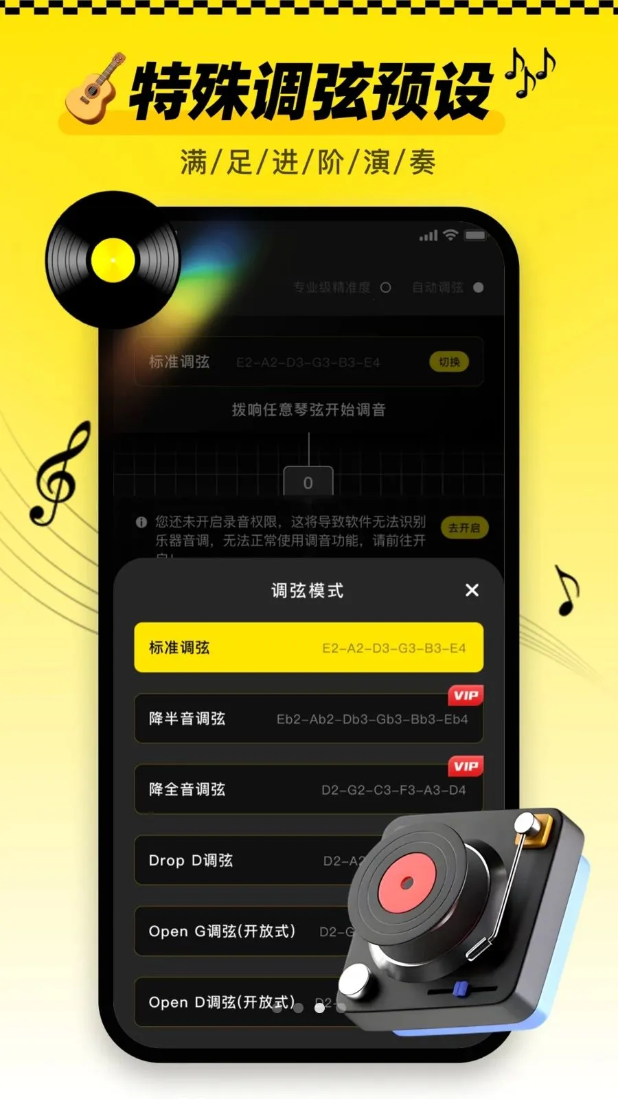 ������tune�ֻ���(��������App)v1.0.1 ��Ѱ�
