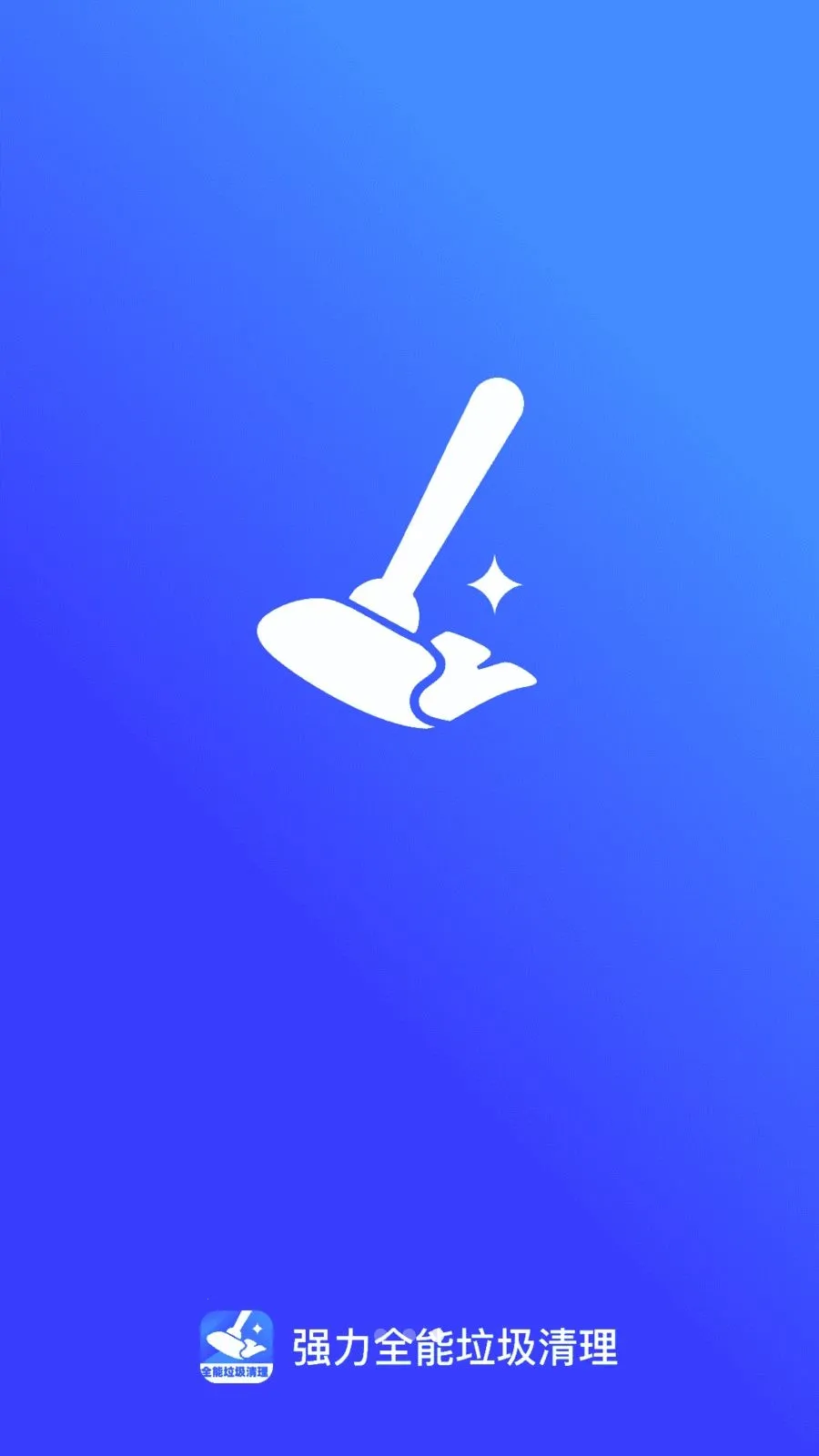 ǿ��ȫ���������������ֻ���v1.0.0 ��׿��