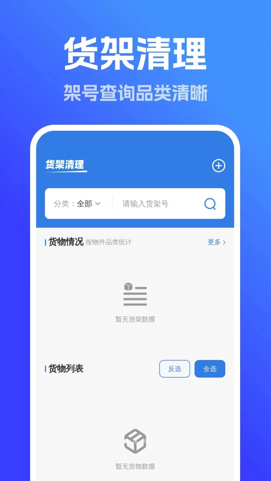 ǿ��ȫ���������������ֻ���v1.0.0 ��׿��