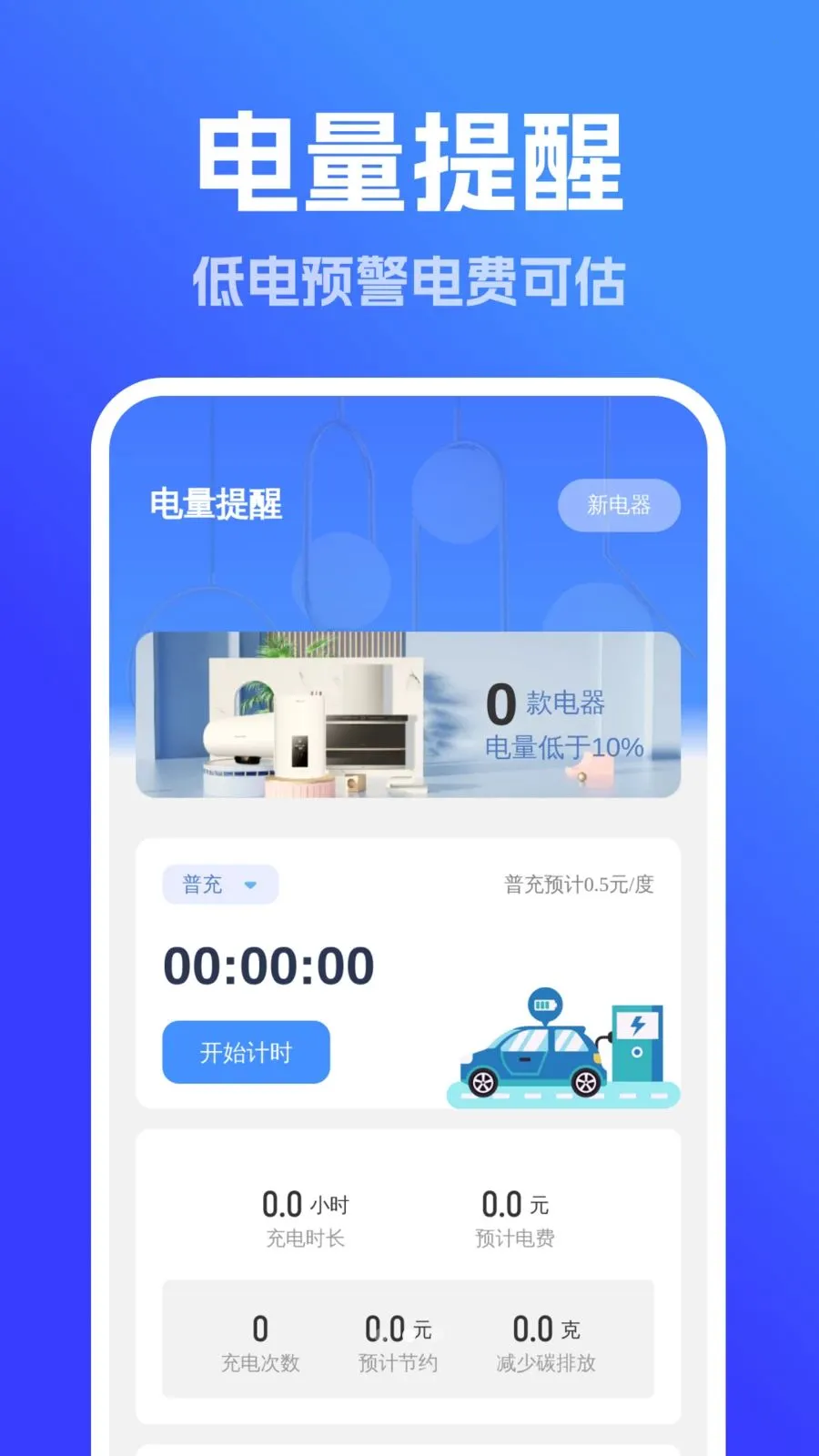 ǿ��ȫ���������������ֻ���v1.0.0 ��׿��