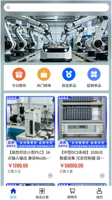 ���Ϲ��(��ҵ�豸�ɹ�)v2.1 ��׿��