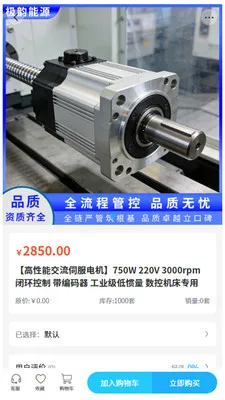 ���Ϲ��(��ҵ�豸�ɹ�)v2.1 ��׿��