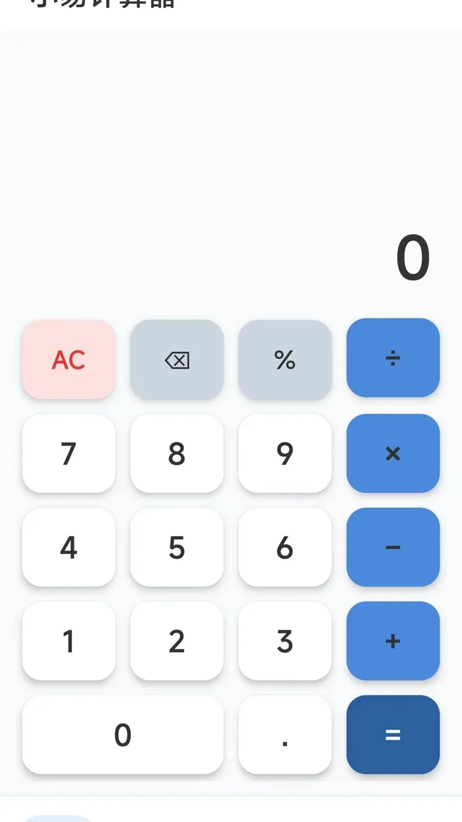 С�׼����������ֻ���v1.0.1 ��׿��