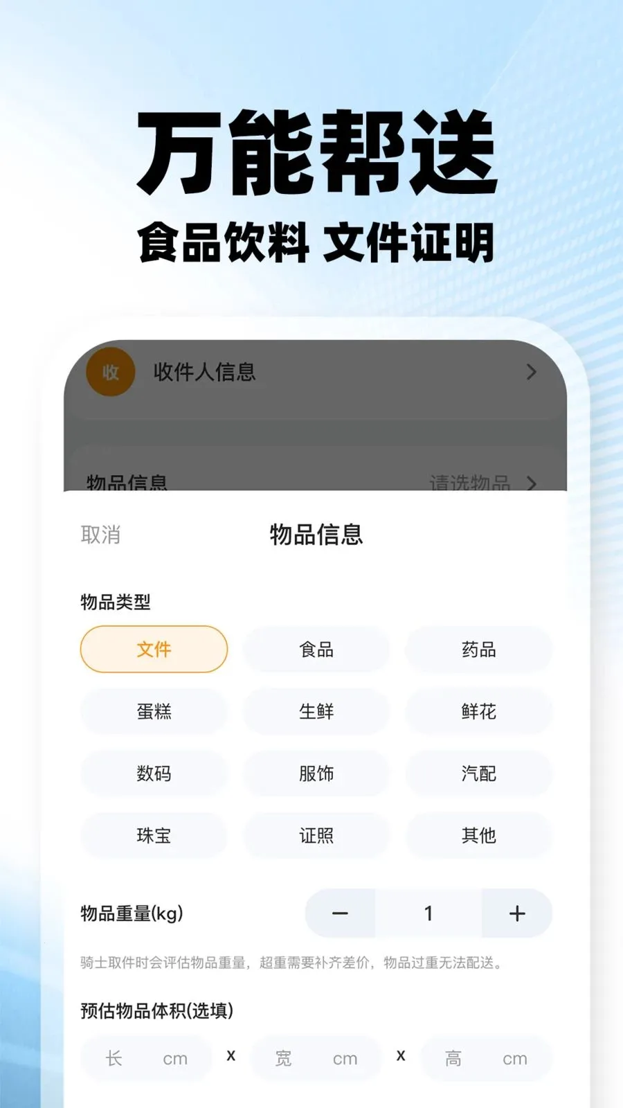 ���������ڰ������ֻ���v1.0.2 �ٷ�����