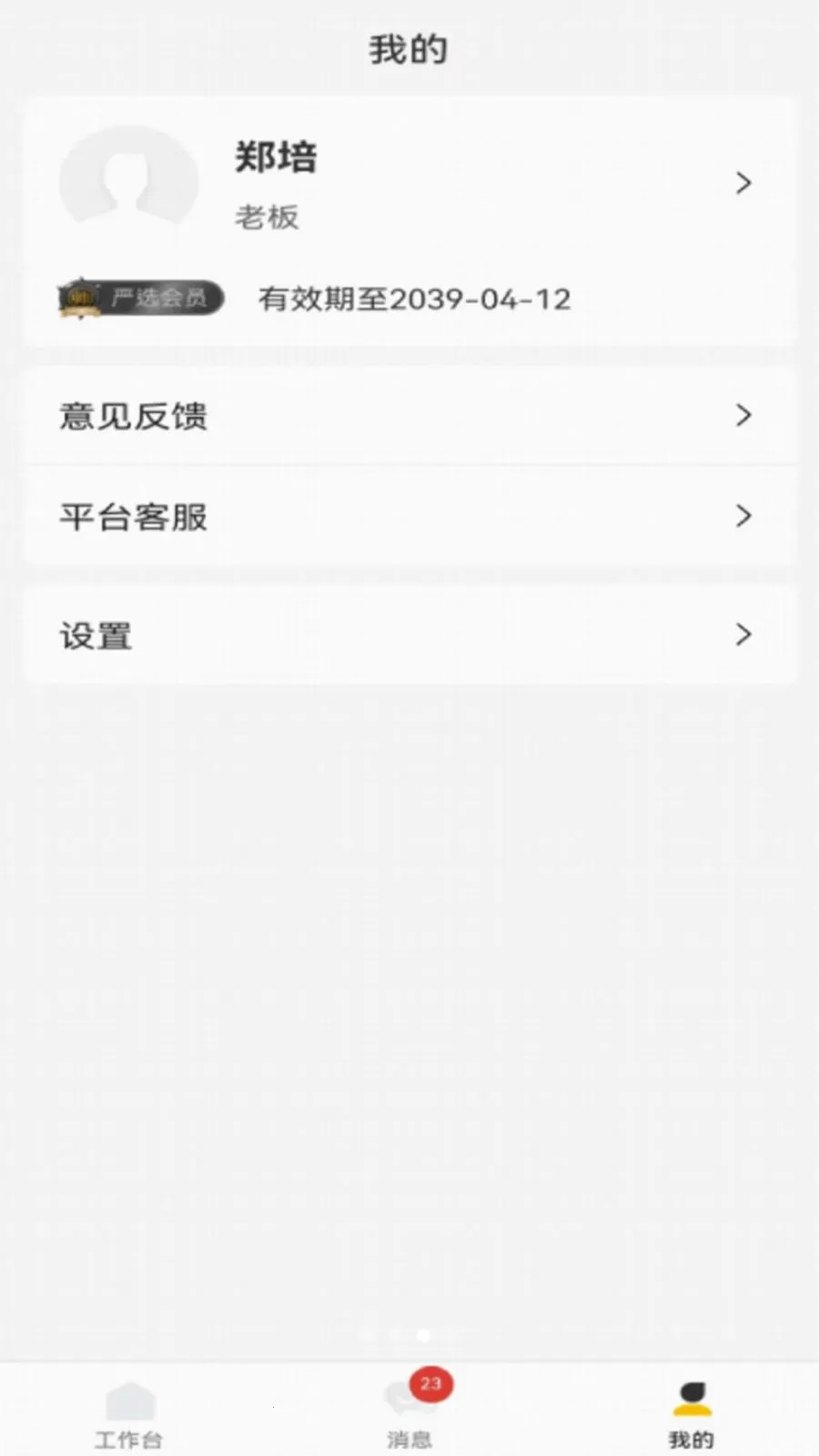 ˧����ѡ����(����ҵ������)v1.0.0 �ٷ�����