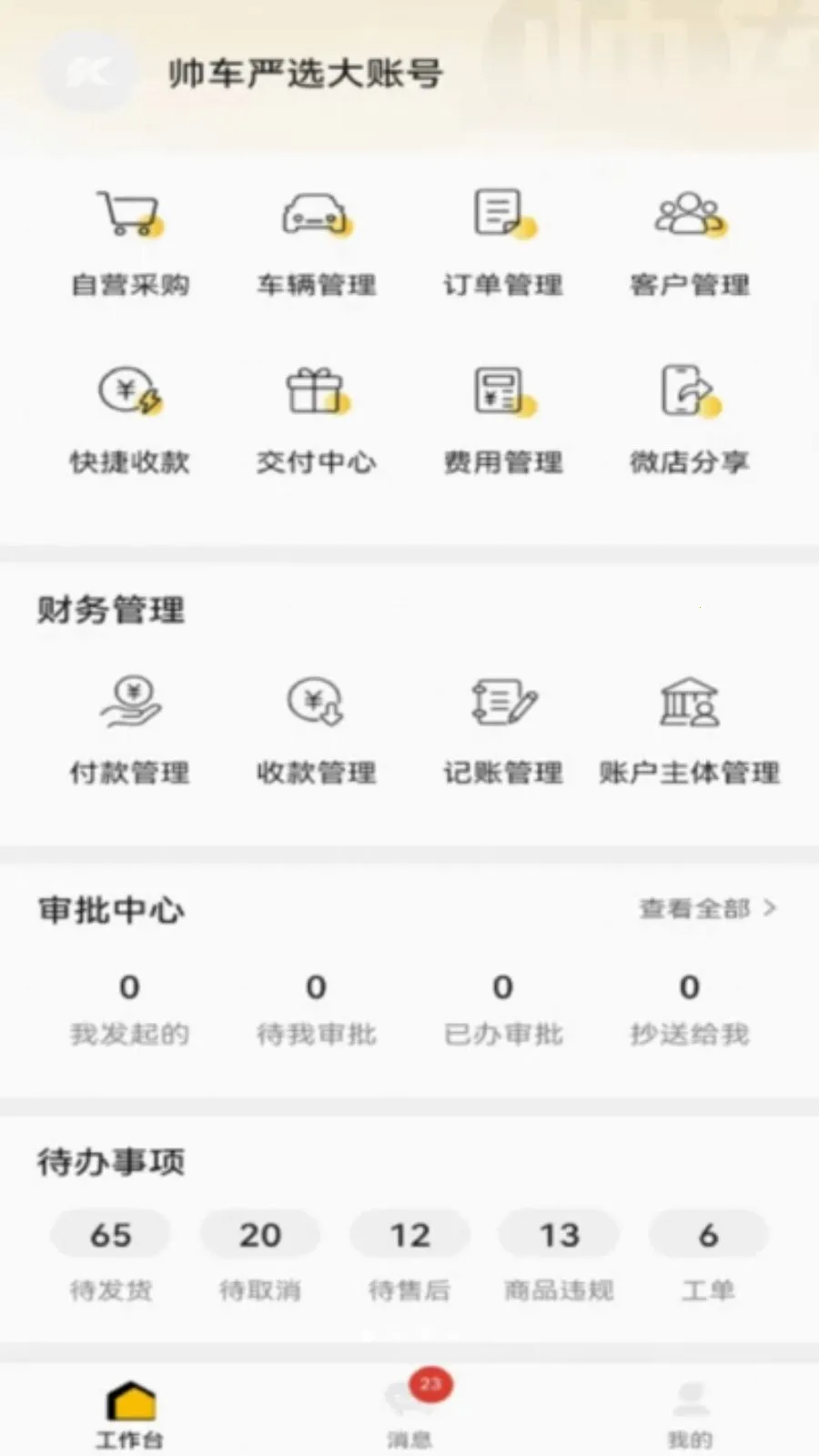 ˧����ѡ����(����ҵ������)v1.0.0 �ٷ�����