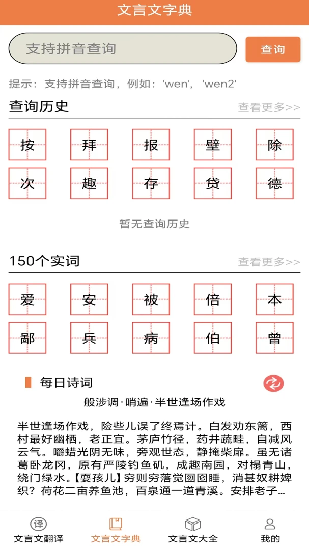 �����Ĵ�ȫ(������ѧϰ����)v1.05 ��Ѱ�