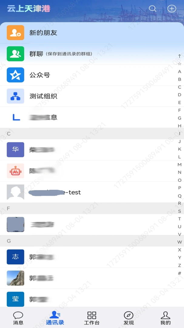 ��������(��ҵЭͬƽ̨)v1.0.155 ��׿��