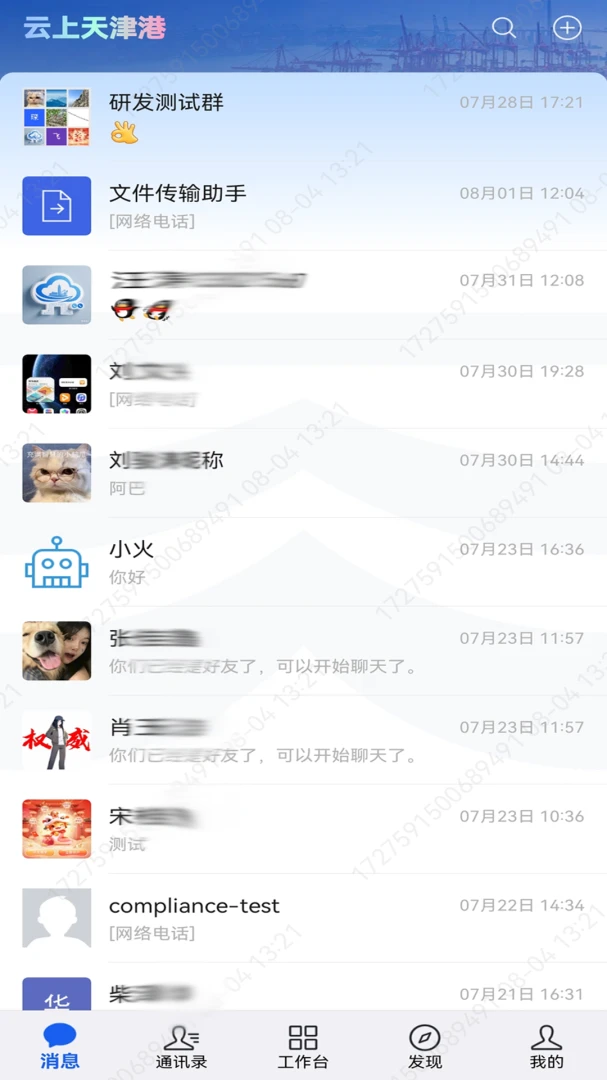 ��������(��ҵЭͬƽ̨)v1.0.155 ��׿��
